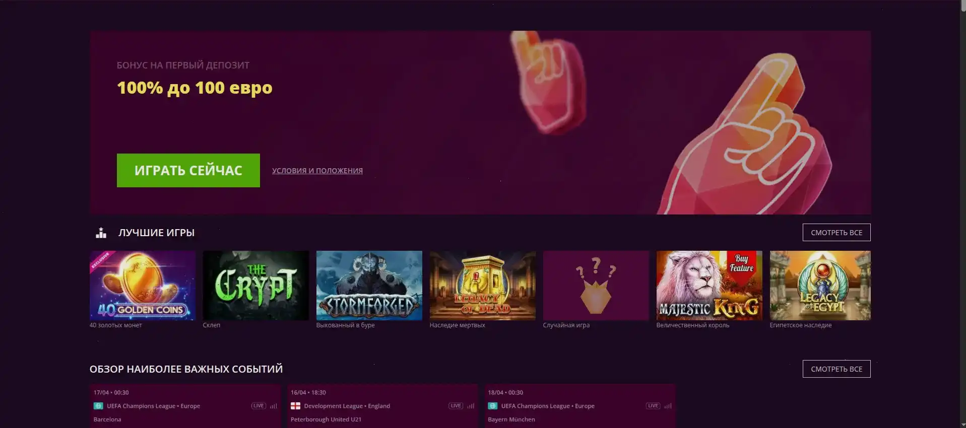 Джекпот и крупный выигрыш в казино